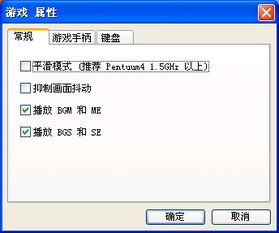 rpgmaker安卓修改游戏
