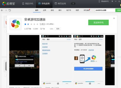 安卓游戏不用内存,畅玩无忧的移动体验