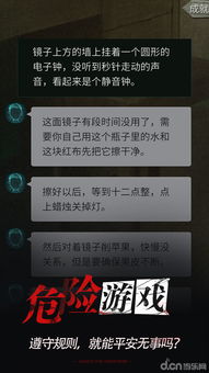 探灵安卓游戏