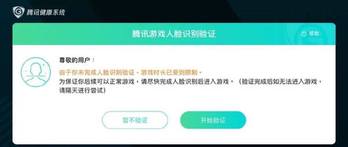 安卓游戏实名认证,畅享游戏乐趣