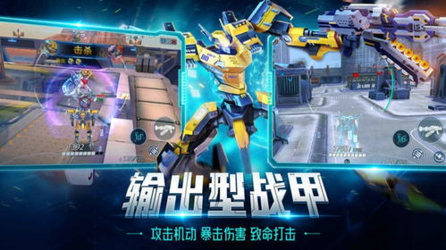 机甲手机游戏安卓,驾驭钢铁巨兽