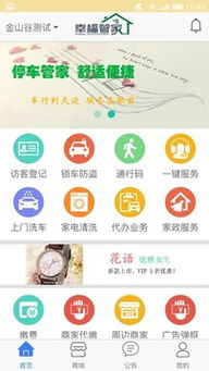 游戏幸福管家安卓,温馨家居中的恋爱冒险之旅