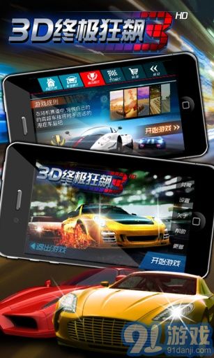 狂飙摩托游戏官方版手机版2024下载 