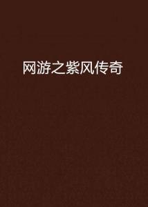 火风游戏盒子 