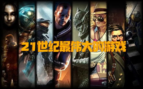 异族崛起外国版本 