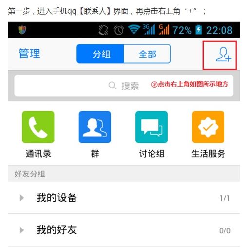 安卓游戏qq群,揭秘热门游戏QQ群攻略