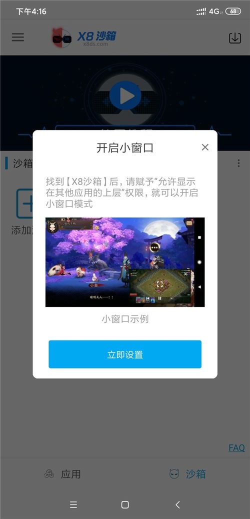 安卓手机后台游戏,高效游戏体验的秘密武器
