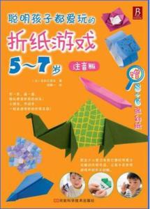 彩色折纸 
