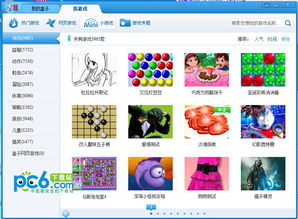 樱花迷你秀游戏盒子免费游戏 