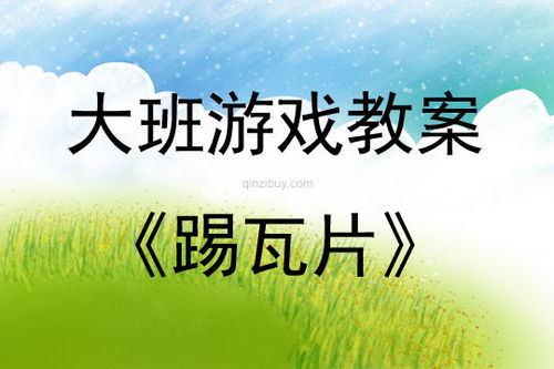 疯狂青蛙跳瓦片 