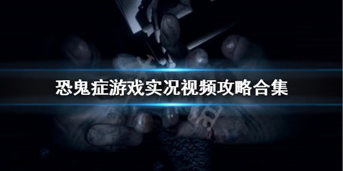 恋爱后遗症游戏下载 