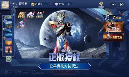 僵尸生化危机游戏光我官方版下载v1.0.2 