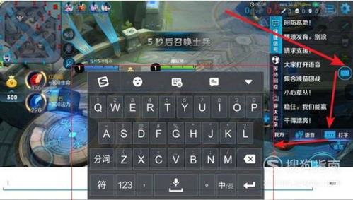 虚拟游戏键盘汉化版 