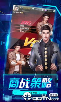 小小集团2破产人生中文版免费下载 