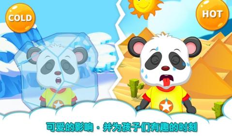 班班幼儿园4游戏手机版 