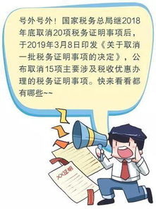 税务执法题库 