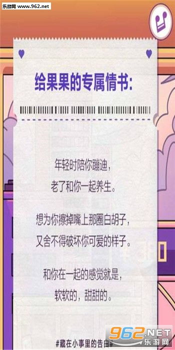 情话小说 