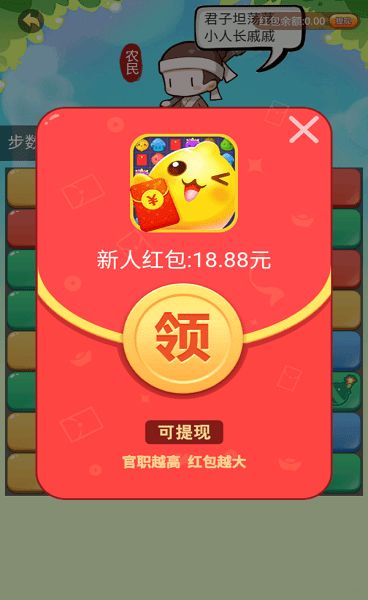 小熊爱消消游戏红包下载 