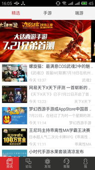 百分之一游戏 百分之一游戏