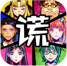 测谎仪 