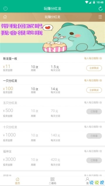 分红视频官方版下载 