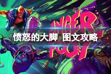 竞速大脚车最新版游戏安装下载 