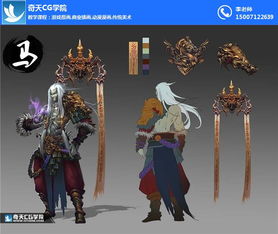 游戏原画培训,从基础技巧到创意表达