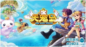 约定的梦幻岛游戏中文版 约定的梦幻岛游戏中文版