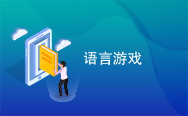 不朽箴言游戏下载 