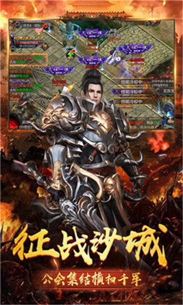 战谷传奇游戏官网版 