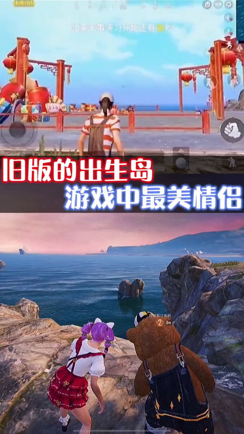 情侣换装大比拼游戏中文版下载 