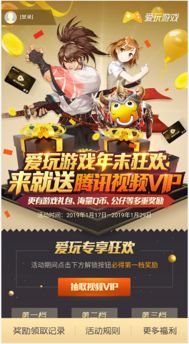 植物大战僵尸年度版 