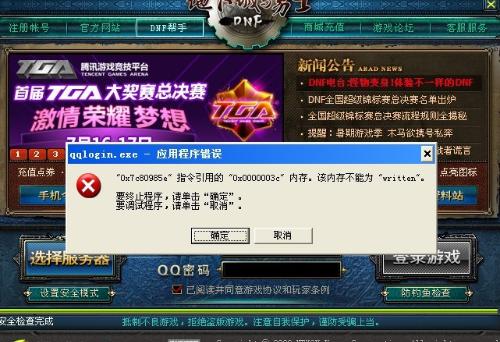 带着开挂系统去修仙 