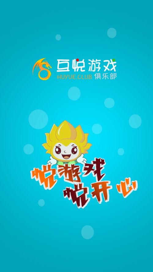 泡泡大作战游戏手机游戏 