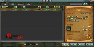 从杂役弟子开始修仙游戏官方版下载安装v1.1 