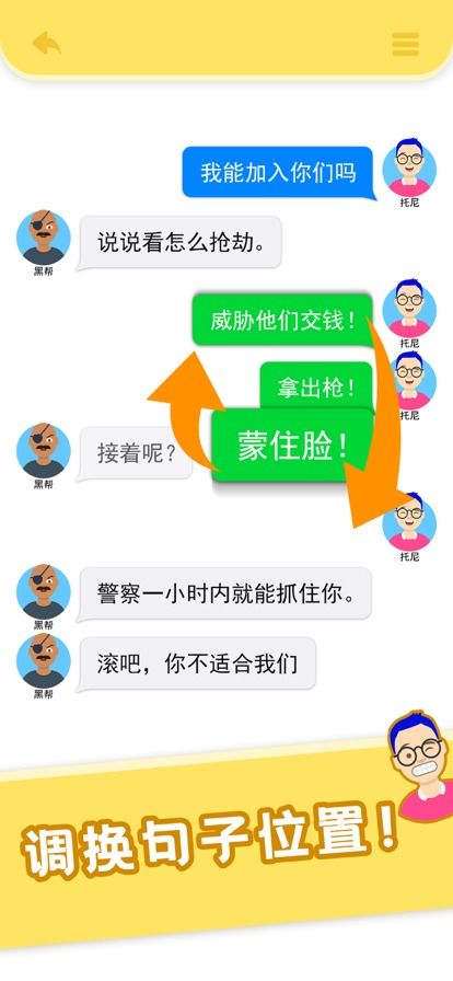 聊天游戏有哪些,丰富多样的互动体验盘点