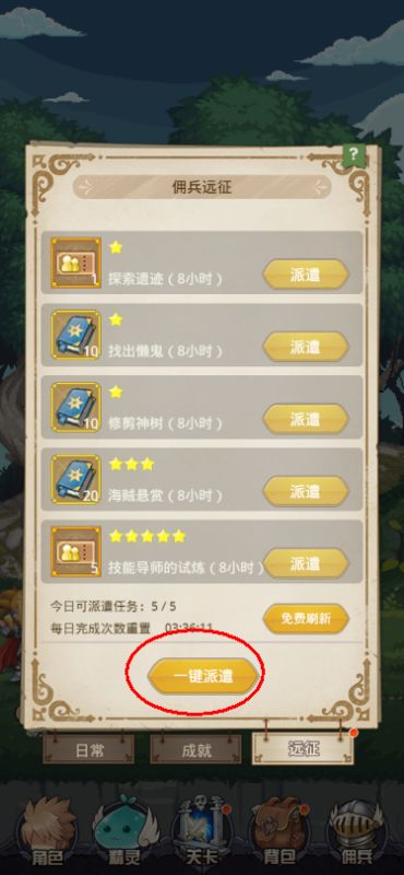 很多勇者游戏下载 