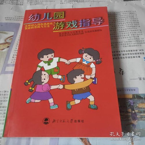 幼儿游戏方案,促进全面发展