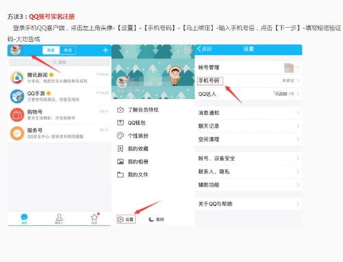 身份证号码游戏,揭秘数字背后的个人故事