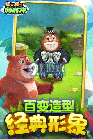 熊二的游戏,趣味游戏中的欢乐时光