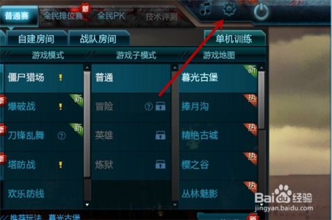游戏设置界面,打造个性化游戏体验的秘籍解析