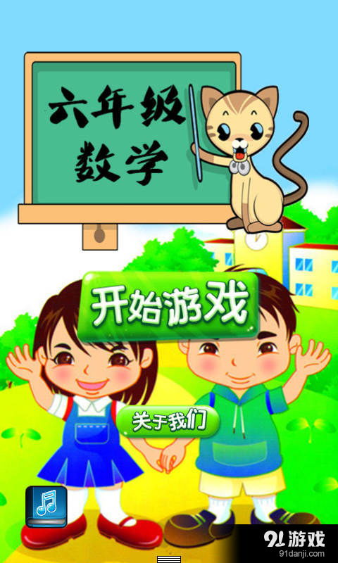 六年级游戏,探索未知世界的游戏之旅