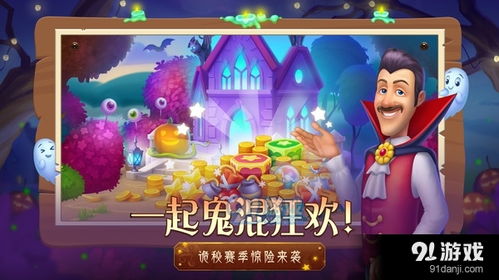 派对小游戏,趣味小游戏打造难忘时光”