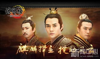 琅琊榜游戏,江湖风云再起