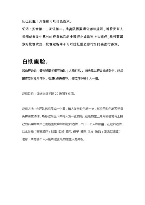 游戏主持稿,主持人带你领略欢乐竞技的魅力