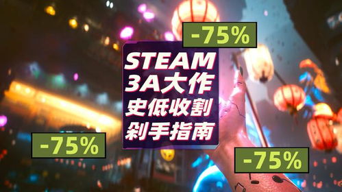 超值游戏,尽享低价高品质娱乐体验