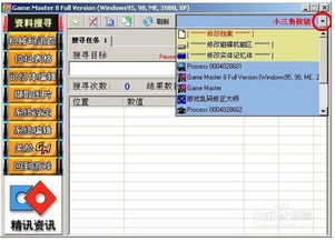 万能游戏修改器中文版,畅享无拘无束的娱乐体验