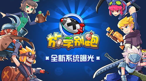 跑游戏,跑游戏带你领略无限精彩