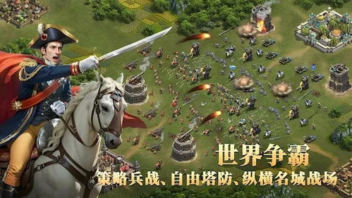 帝国游戏下载,开启你的帝国传奇之旅