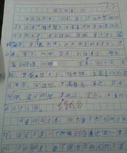 快乐的游戏作文,童年无忧的乐章